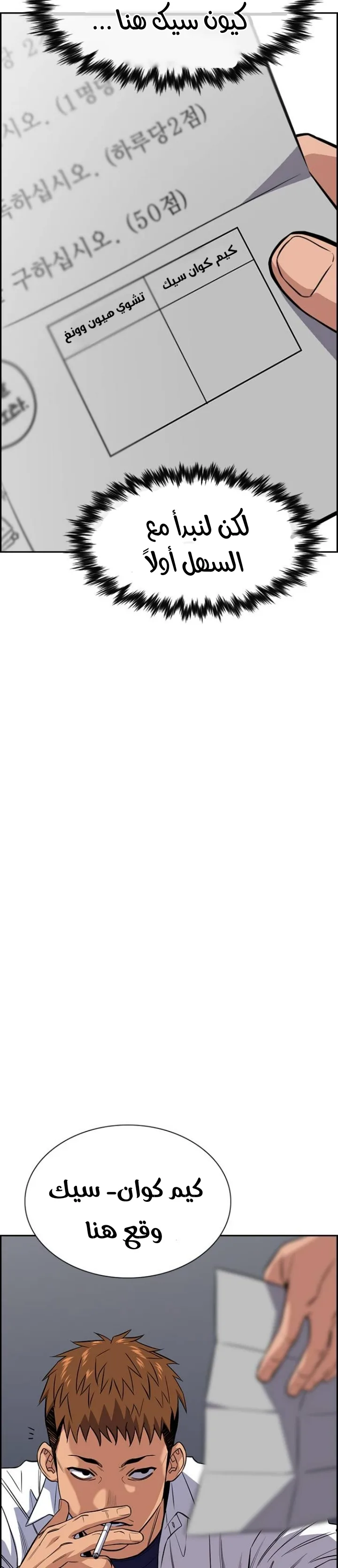 Read True Education AR Manga Online