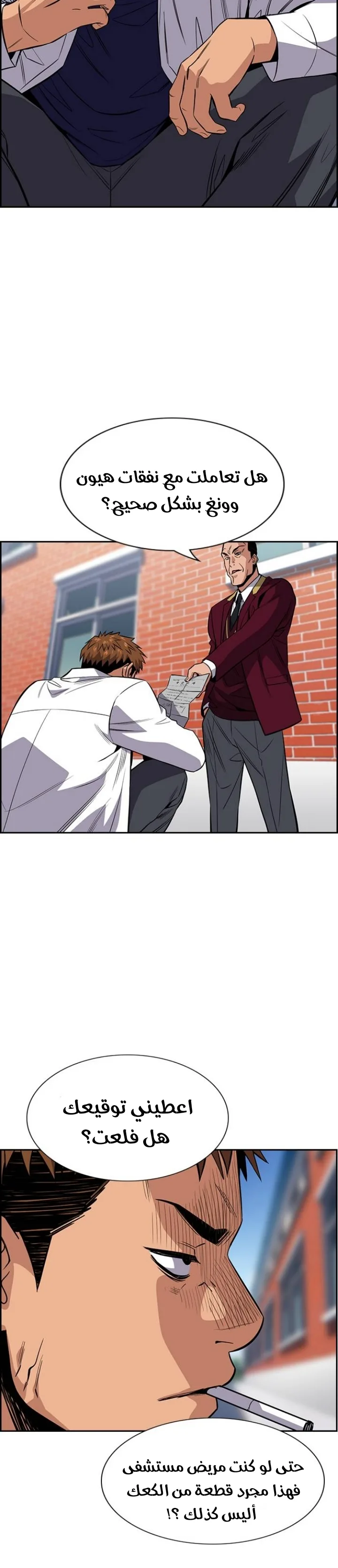 Read True Education AR Manga Online