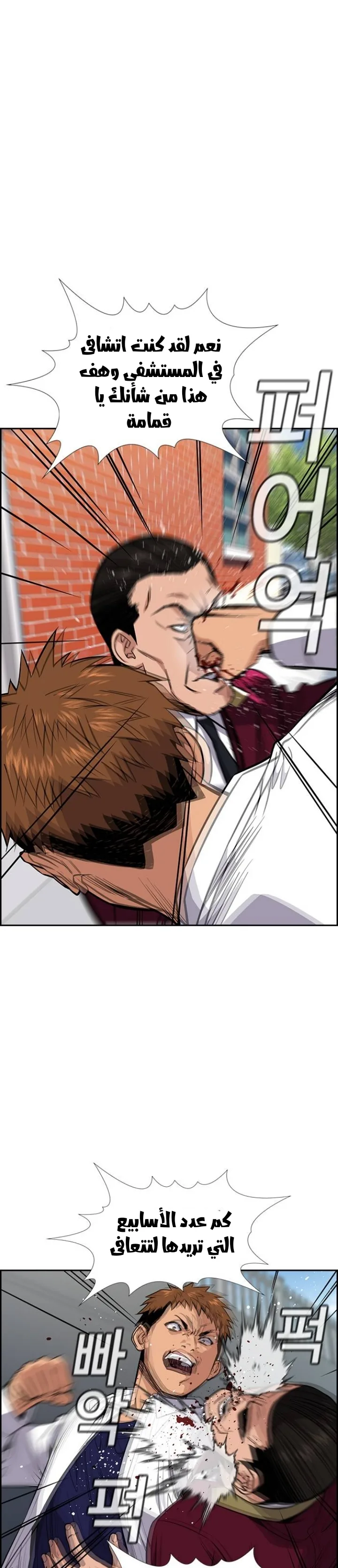 Read True Education AR Manga Online