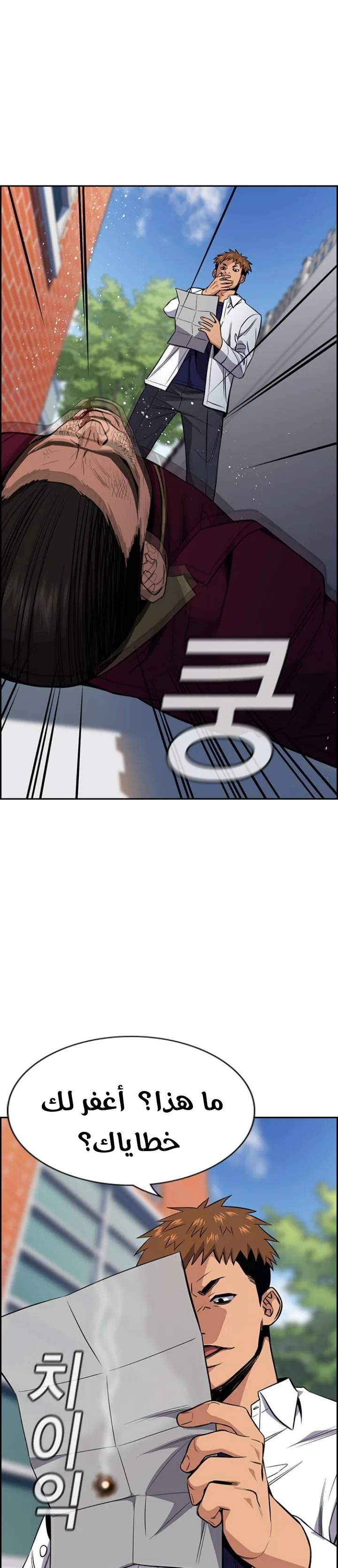 Read True Education AR Manga Online