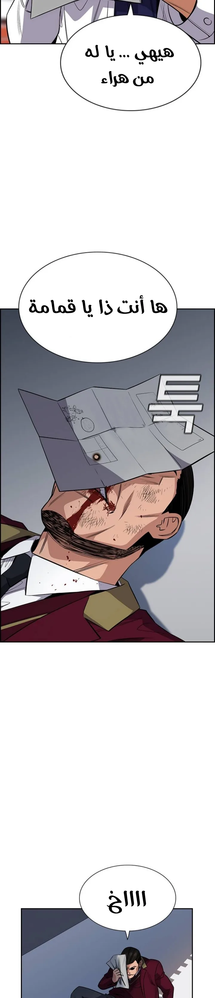Read True Education AR Manga Online