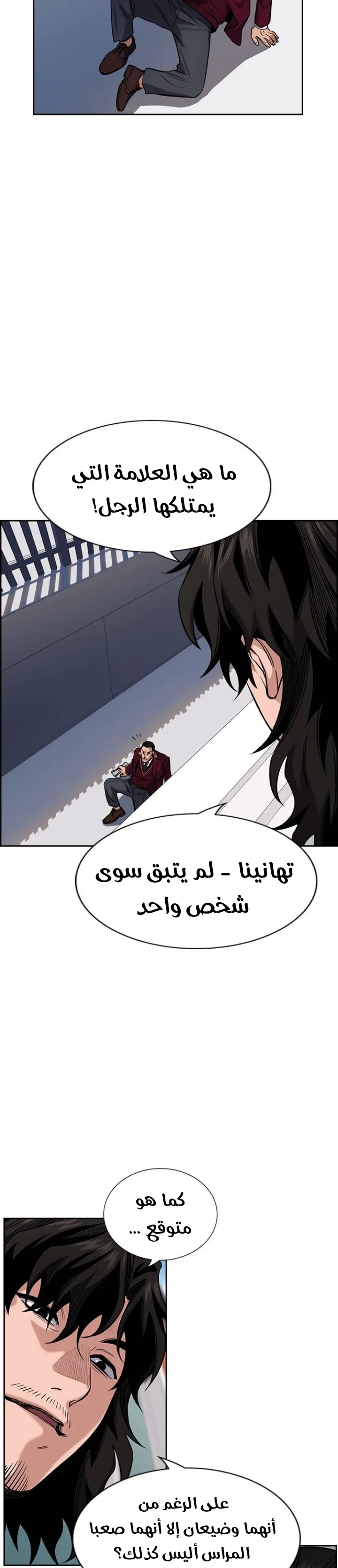 Read True Education AR Manga Online