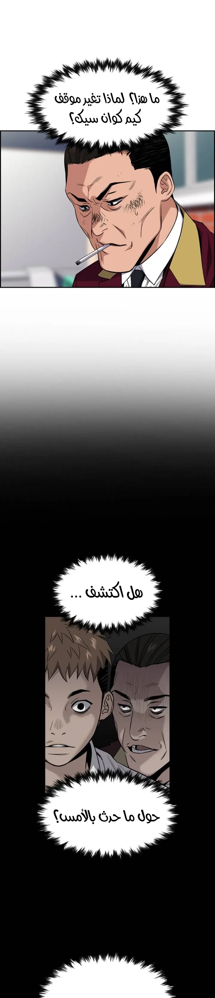 Read True Education AR Manga Online