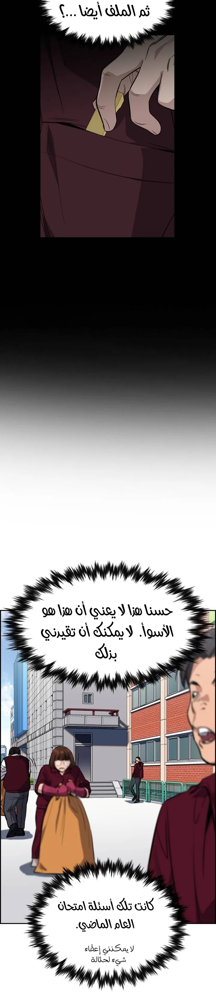 Read True Education AR Manga Online