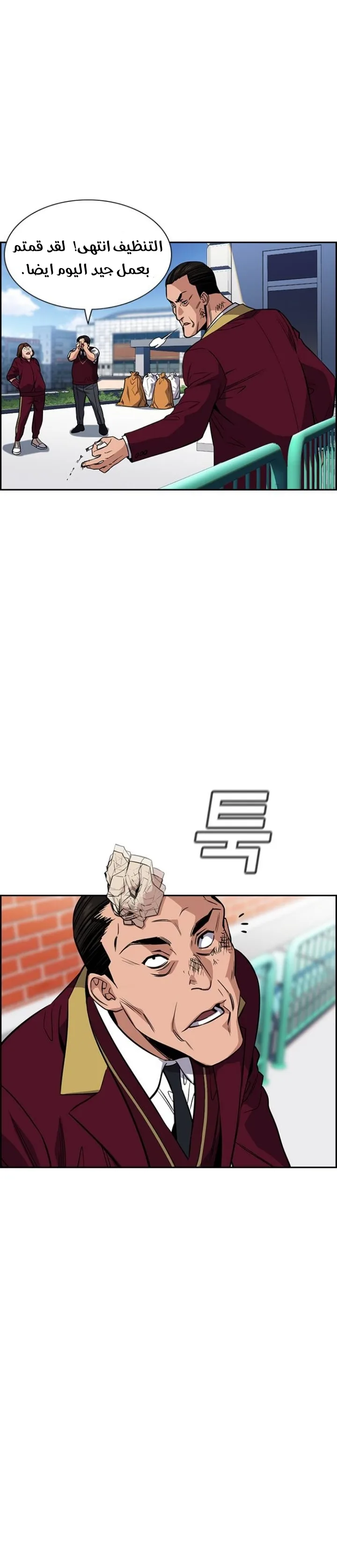 Read True Education AR Manga Online
