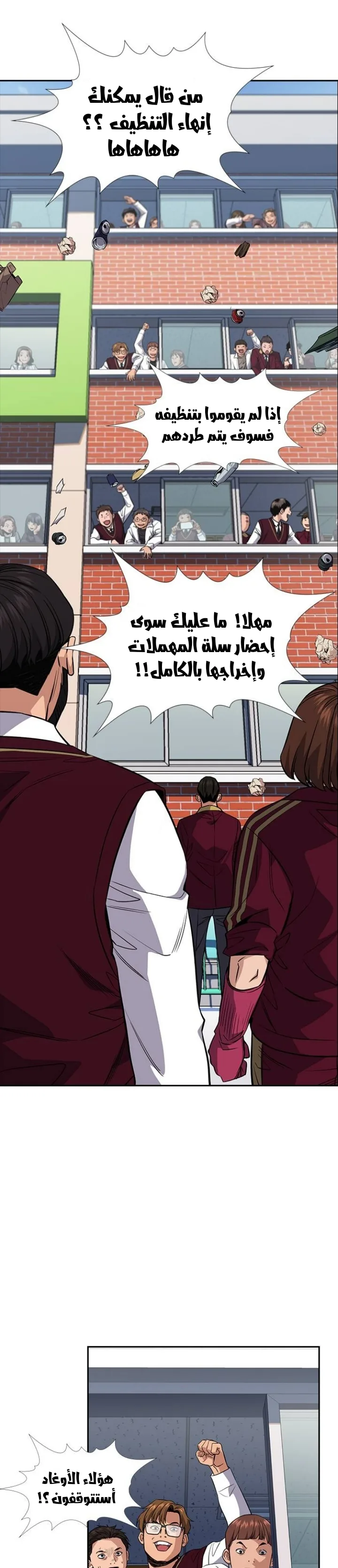Read True Education AR Manga Online