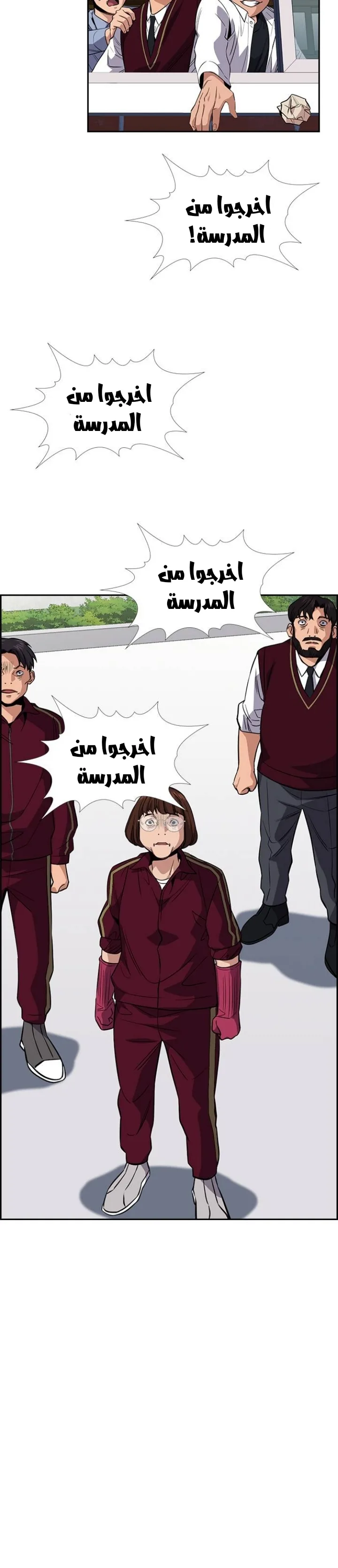 Read True Education AR Manga Online