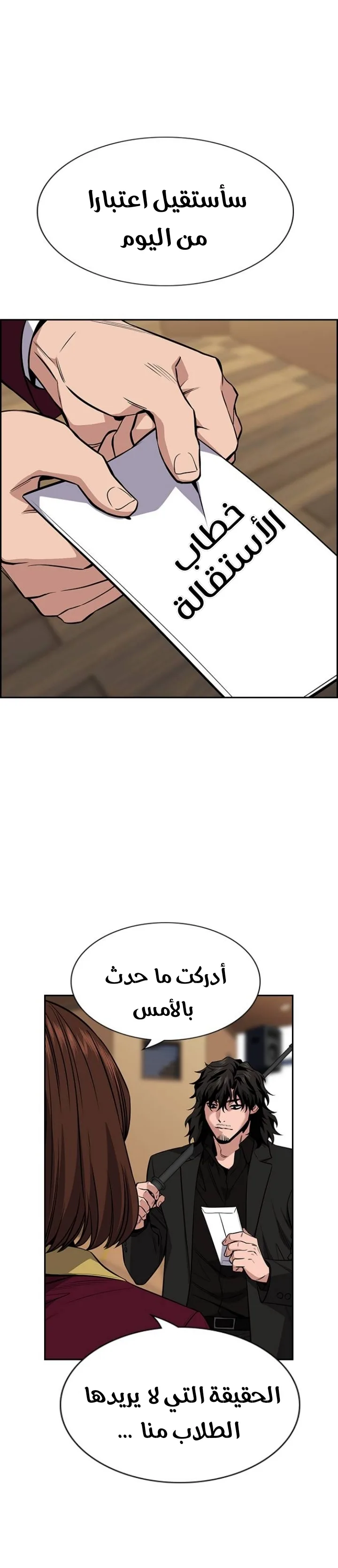 Read True Education AR Manga Online