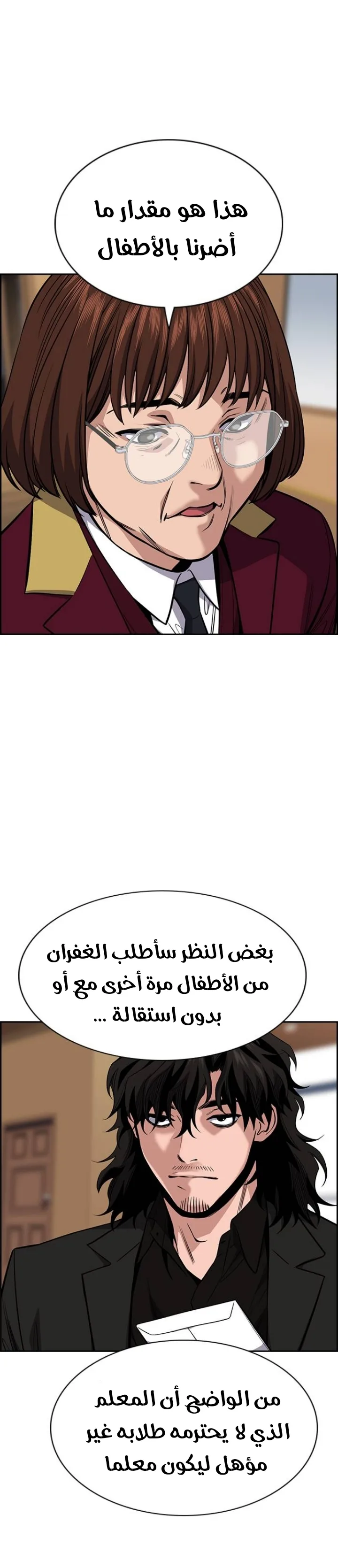 Read True Education AR Manga Online