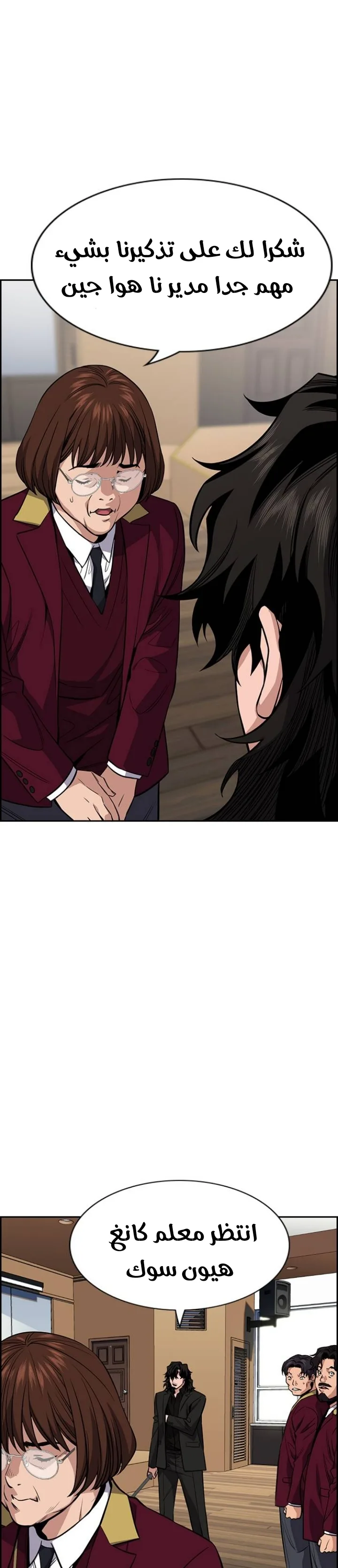Read True Education AR Manga Online