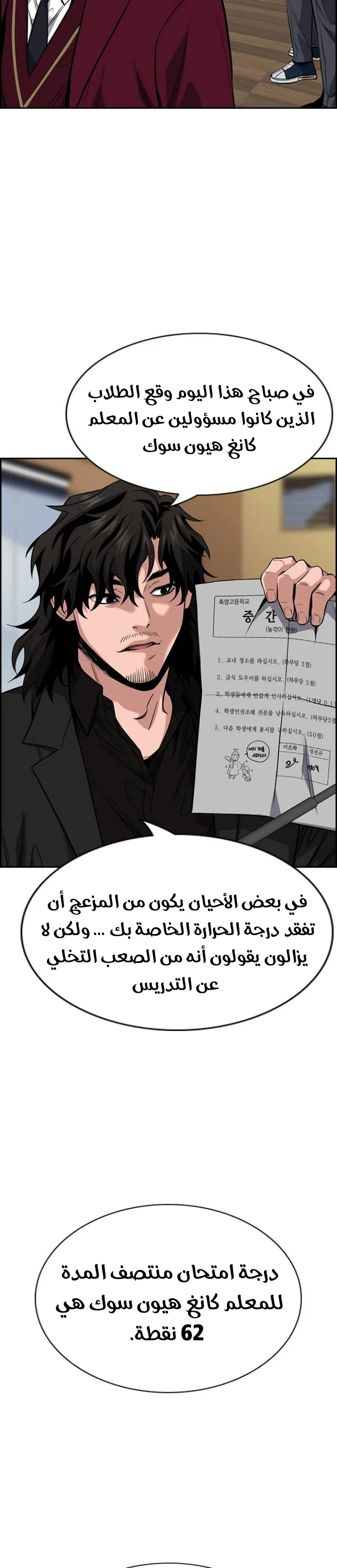 Read True Education AR Manga Online