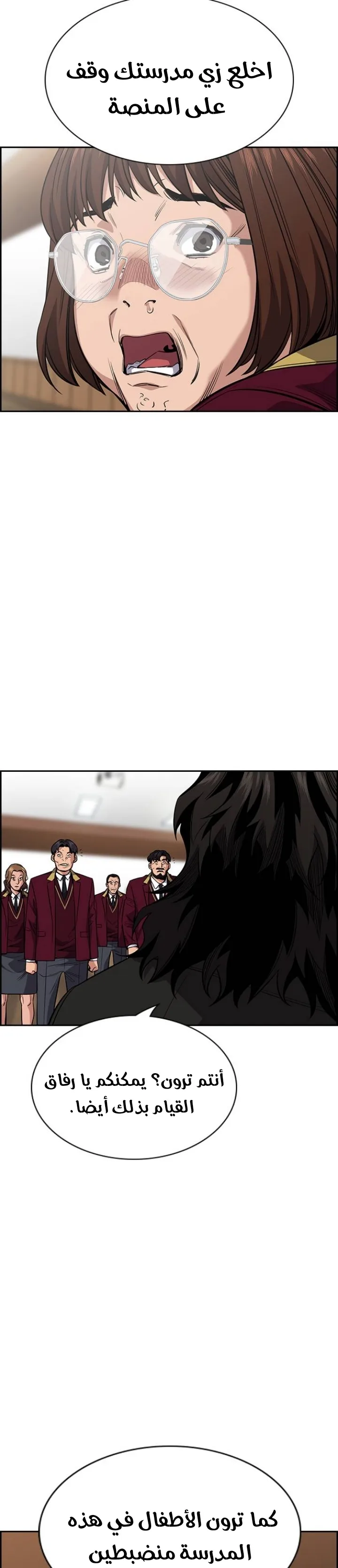 Read True Education AR Manga Online