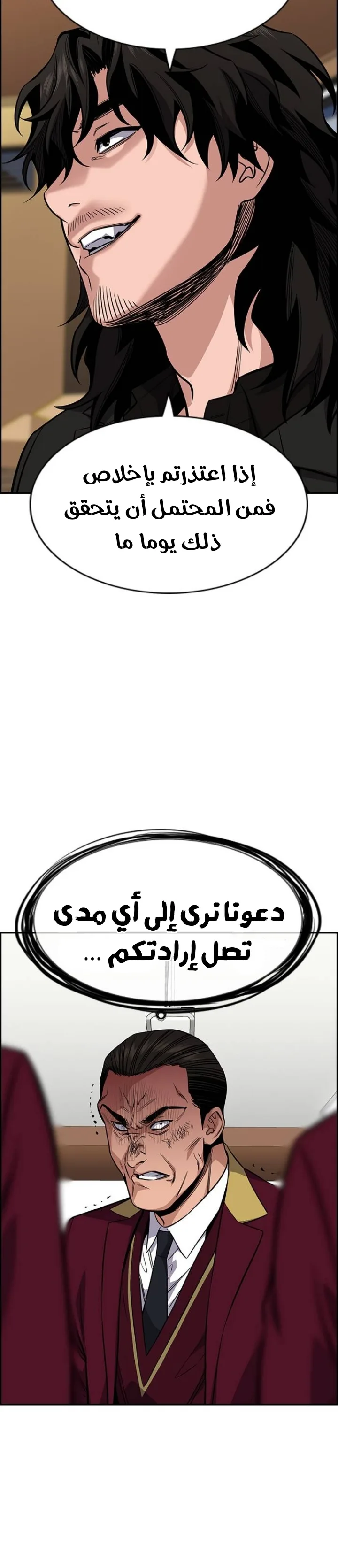 Read True Education AR Manga Online