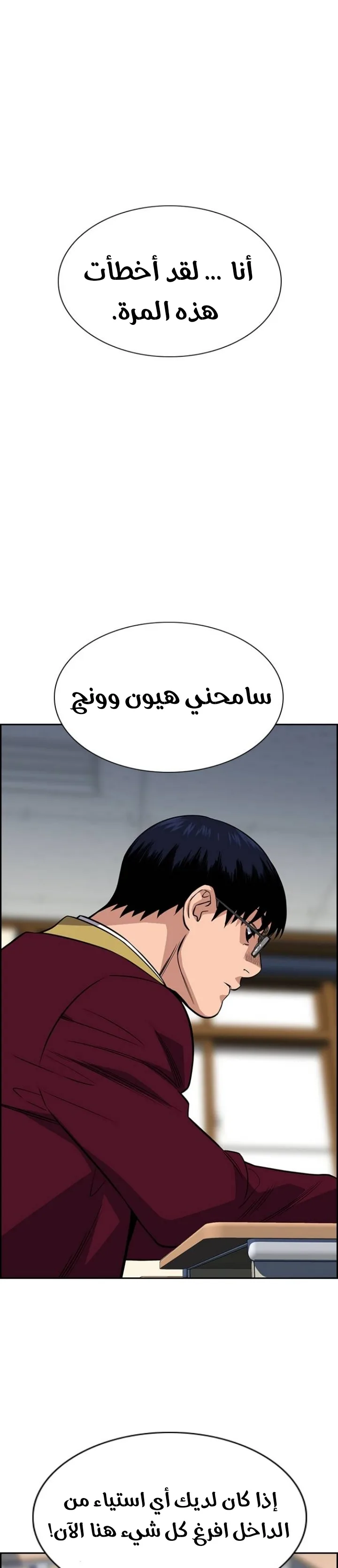 Read True Education AR Manga Online