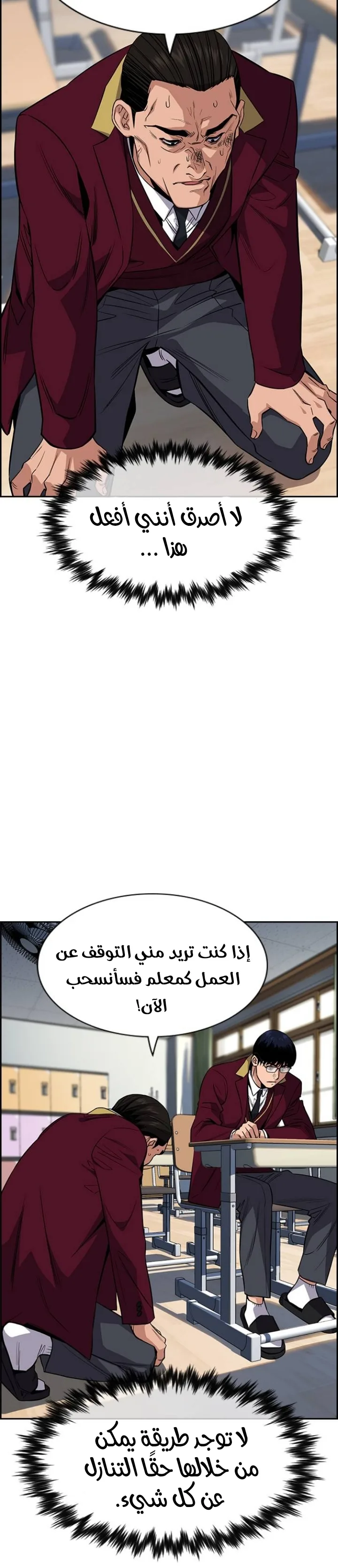 Read True Education AR Manga Online