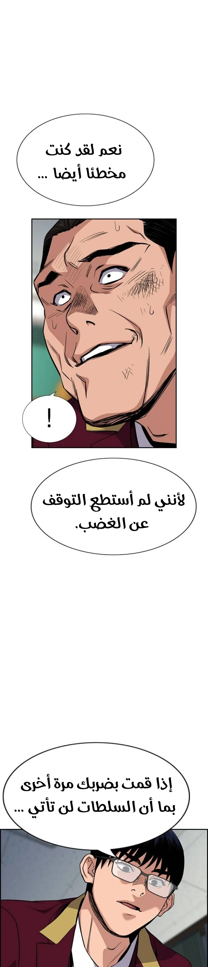 Read True Education AR Manga Online