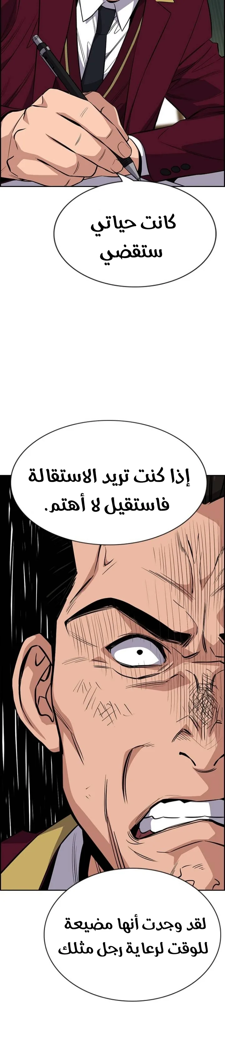 Read True Education AR Manga Online