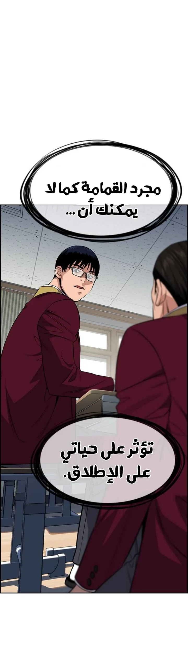 Read True Education AR Manga Online