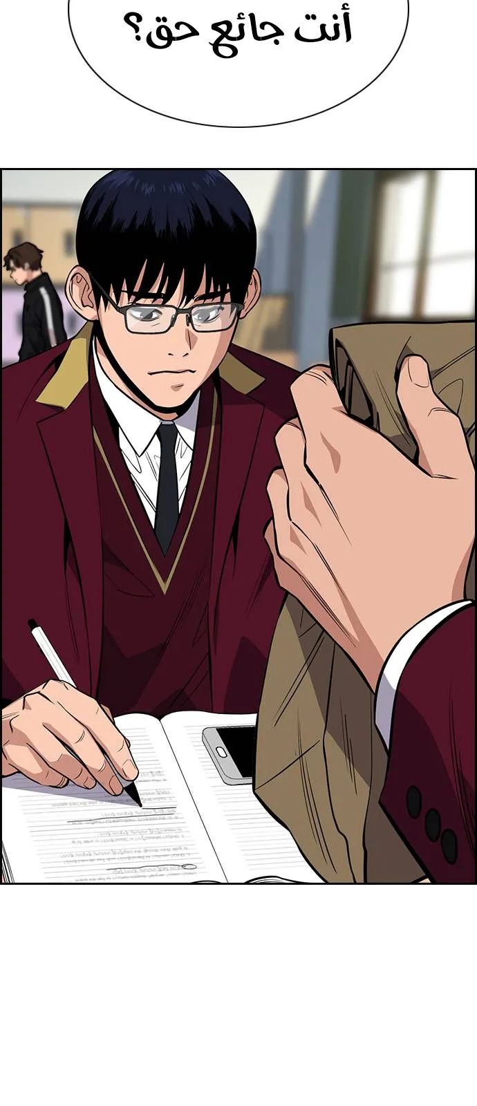Read True Education AR Manga Online