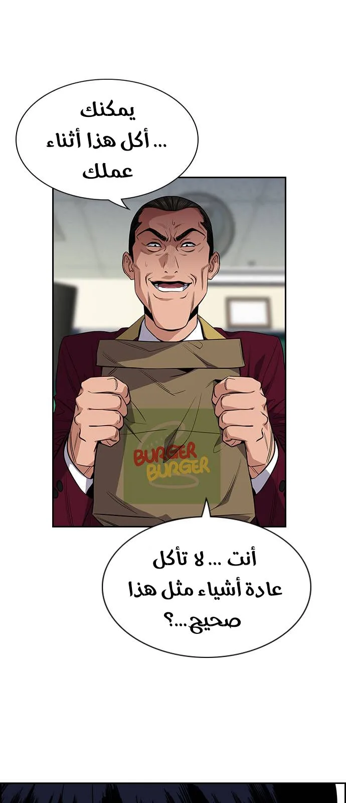 Read True Education AR Manga Online