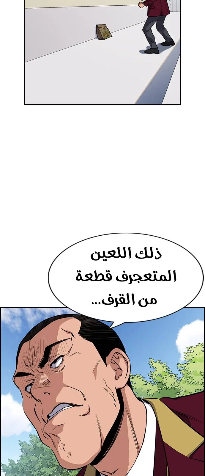 Read True Education AR Manga Online