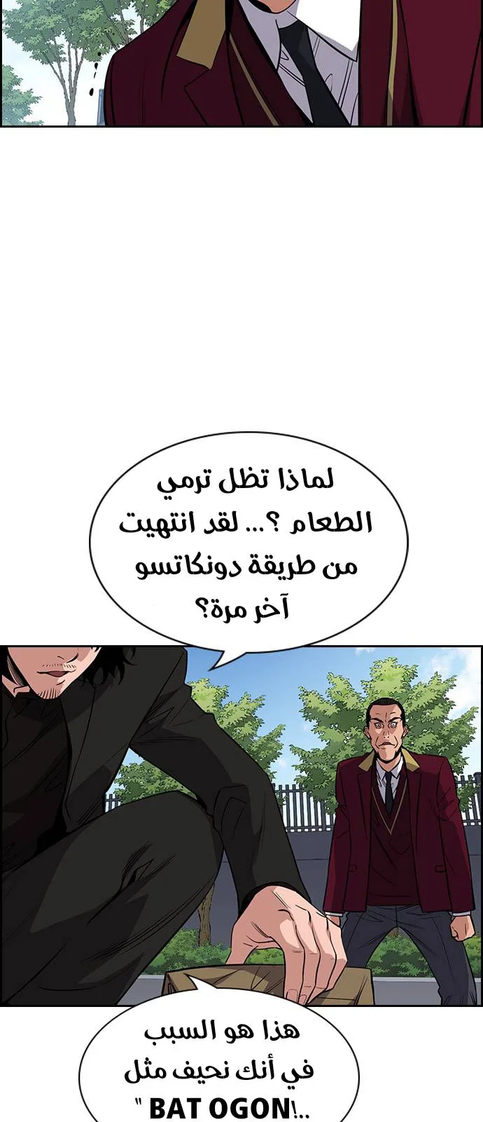 Read True Education AR Manga Online