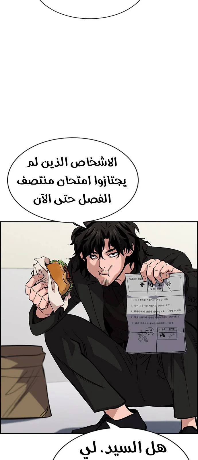 Read True Education AR Manga Online