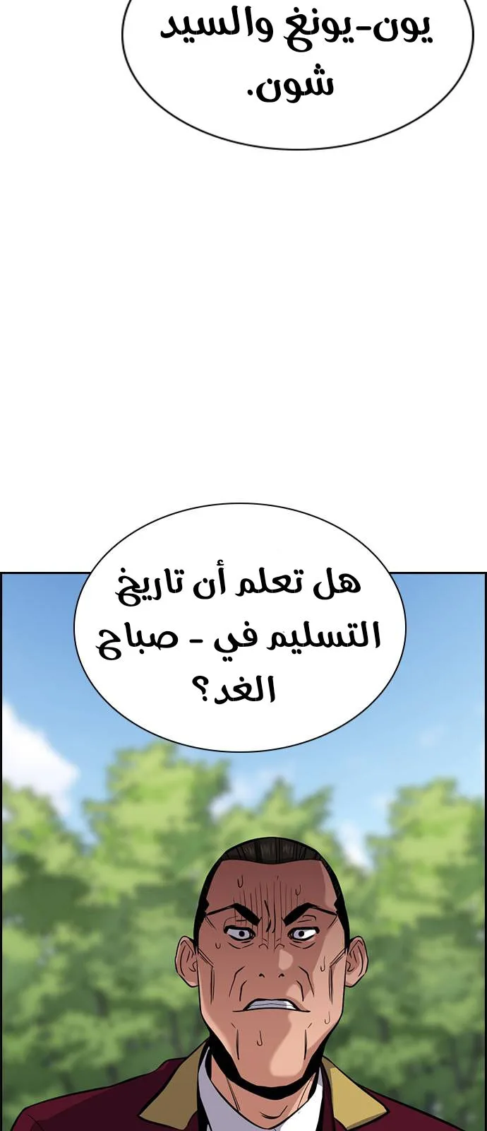 Read True Education AR Manga Online