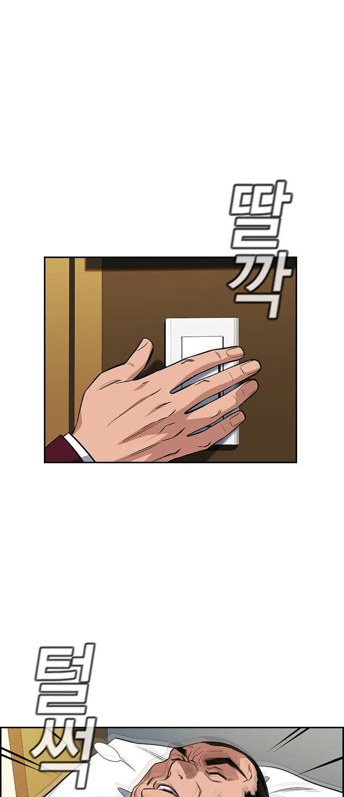 Read True Education AR Manga Online