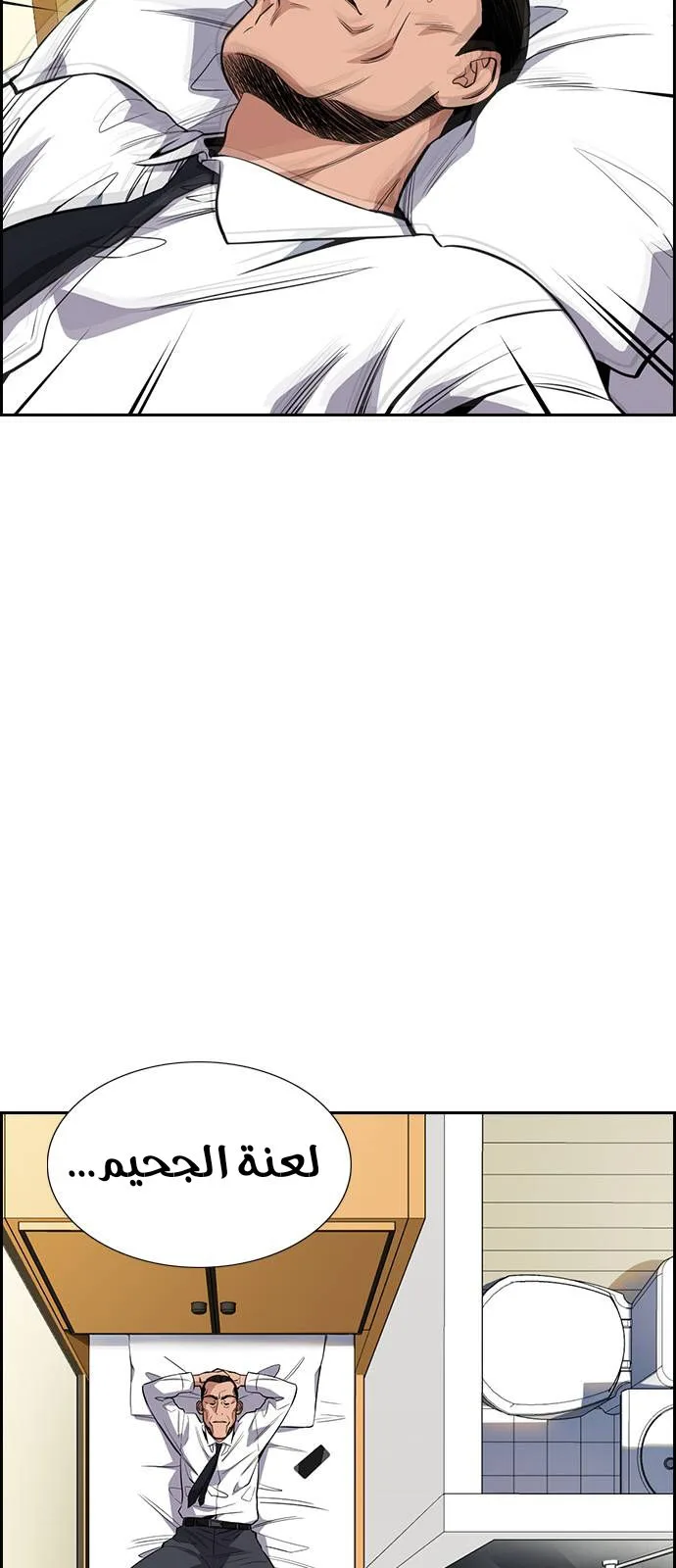 Read True Education AR Manga Online