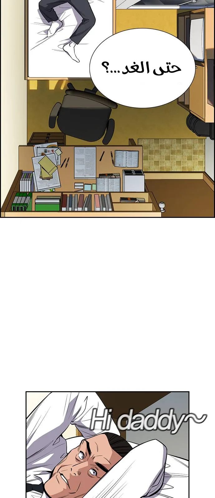 Read True Education AR Manga Online