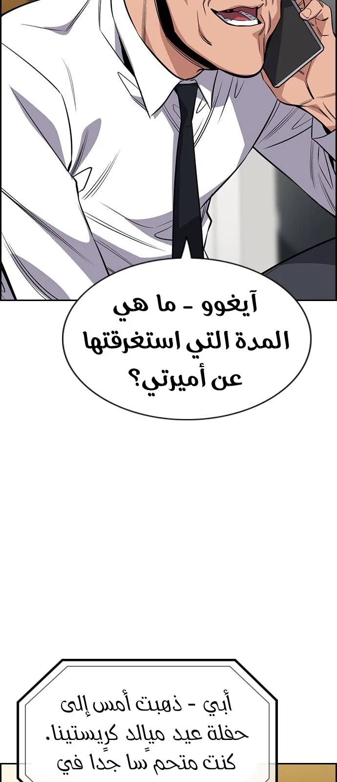 Read True Education AR Manga Online