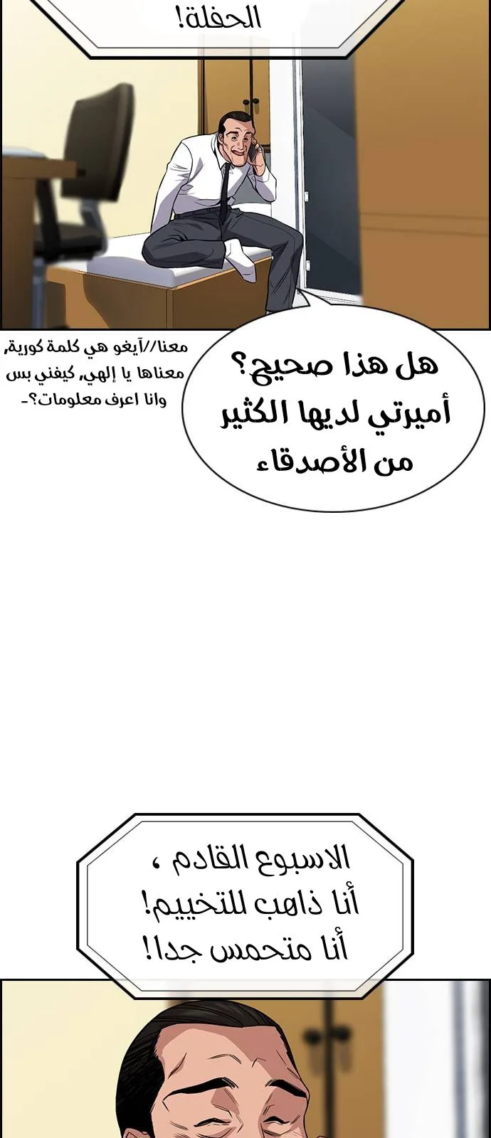 Read True Education AR Manga Online