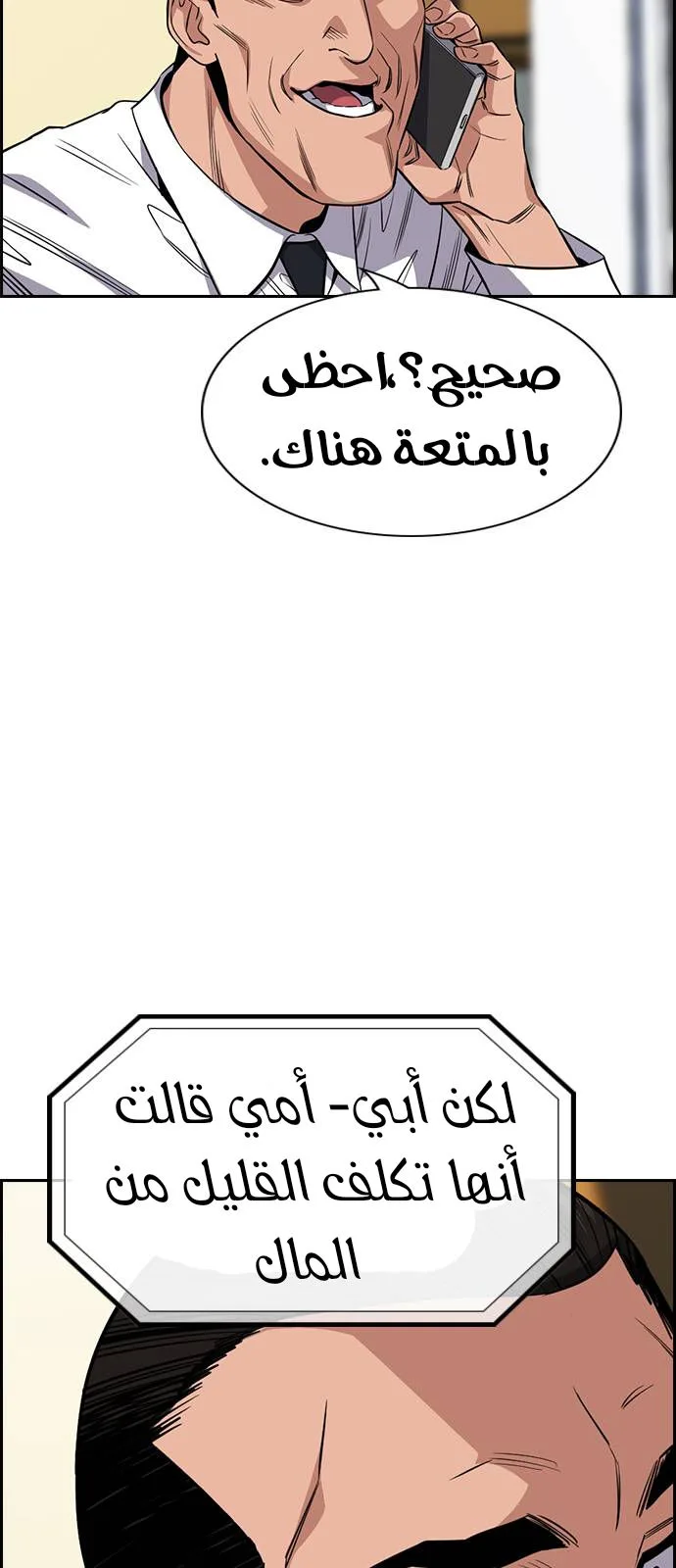 Read True Education AR Manga Online