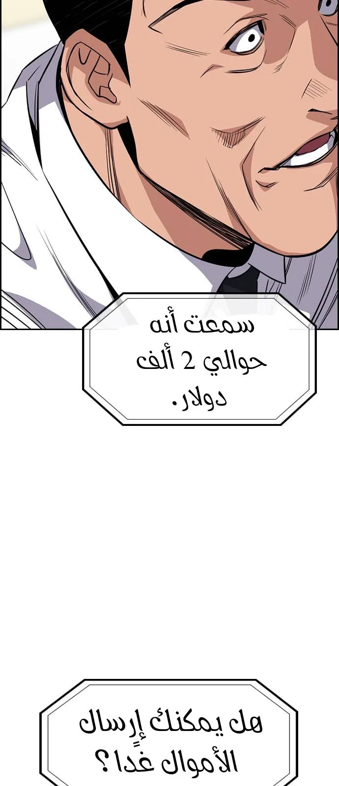 Read True Education AR Manga Online