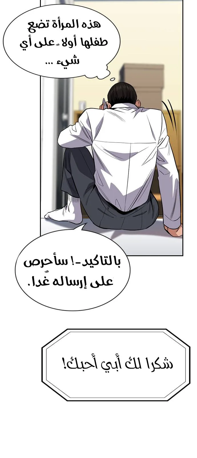 Read True Education AR Manga Online