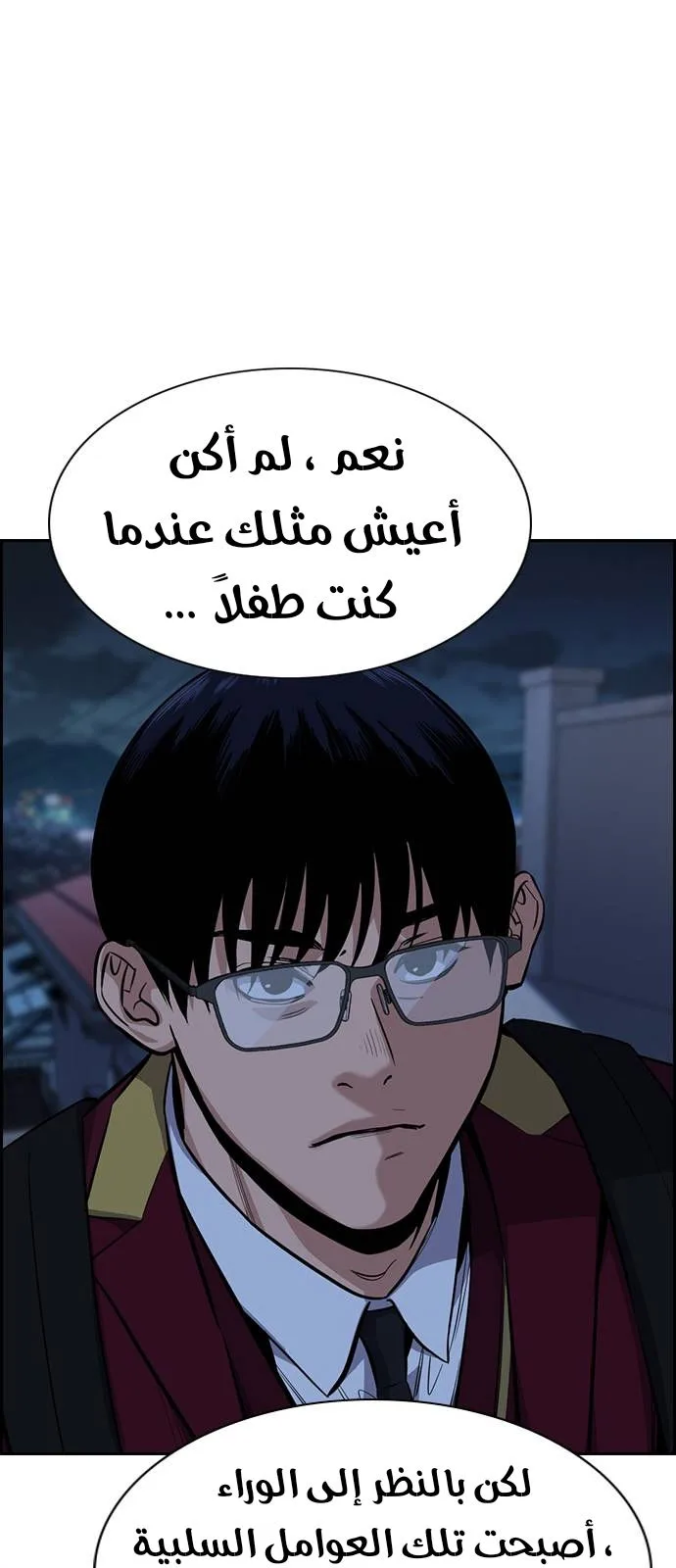 Read True Education AR Manga Online