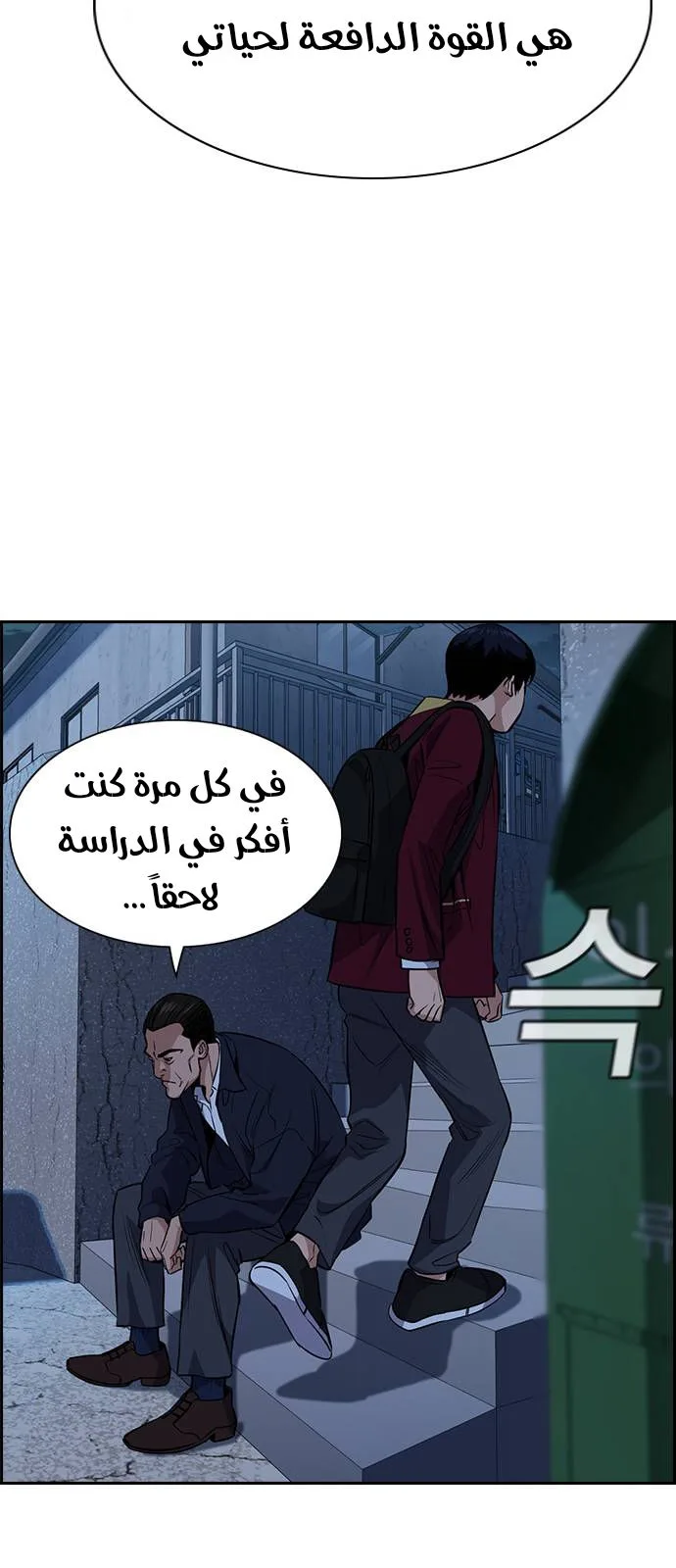 Read True Education AR Manga Online