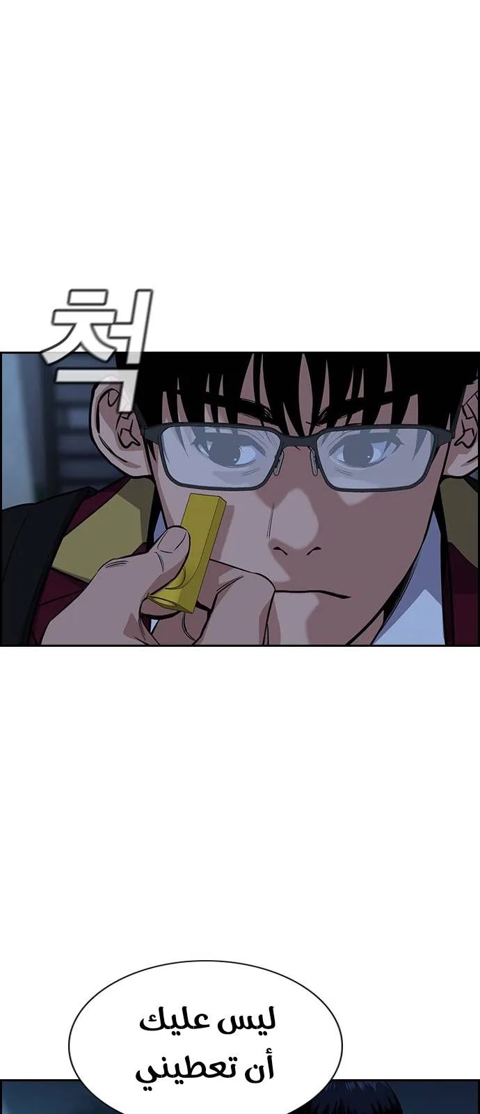 Read True Education AR Manga Online