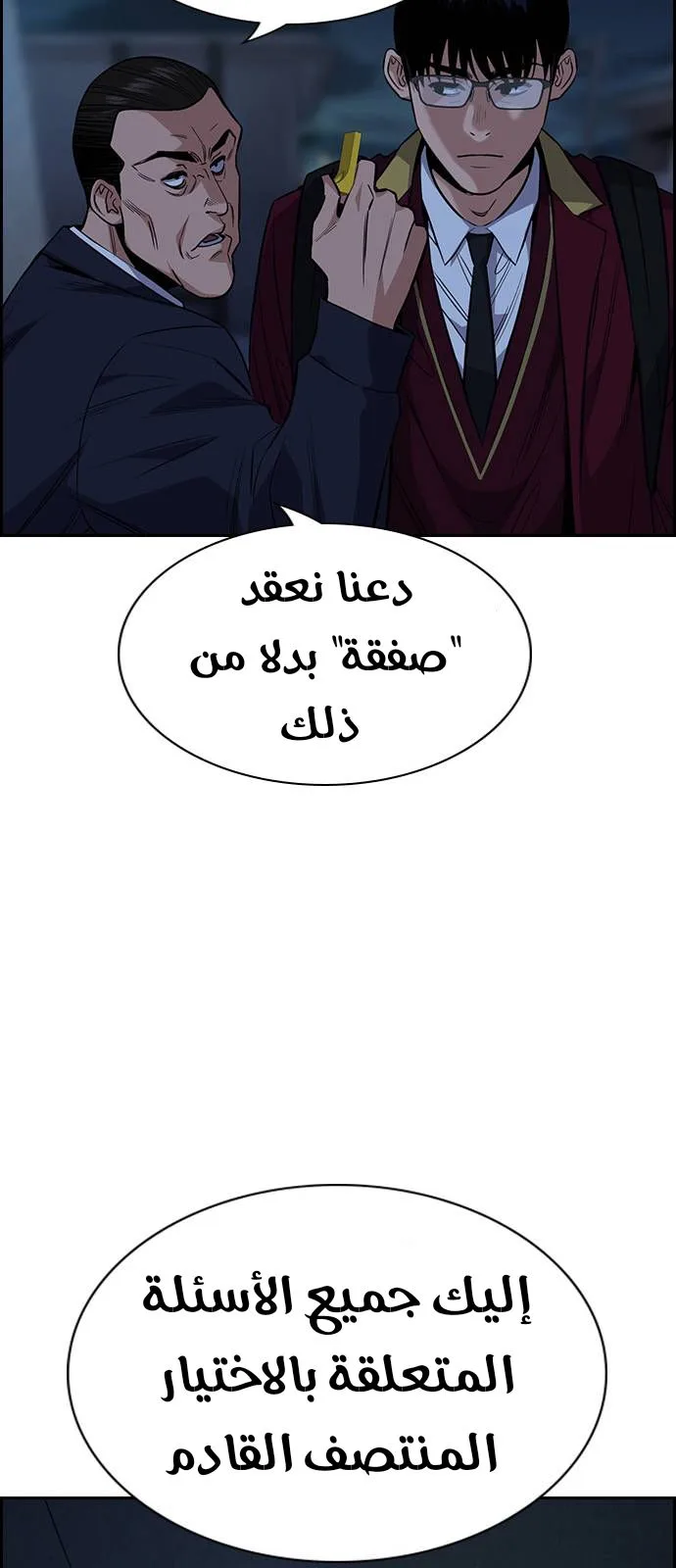Read True Education AR Manga Online