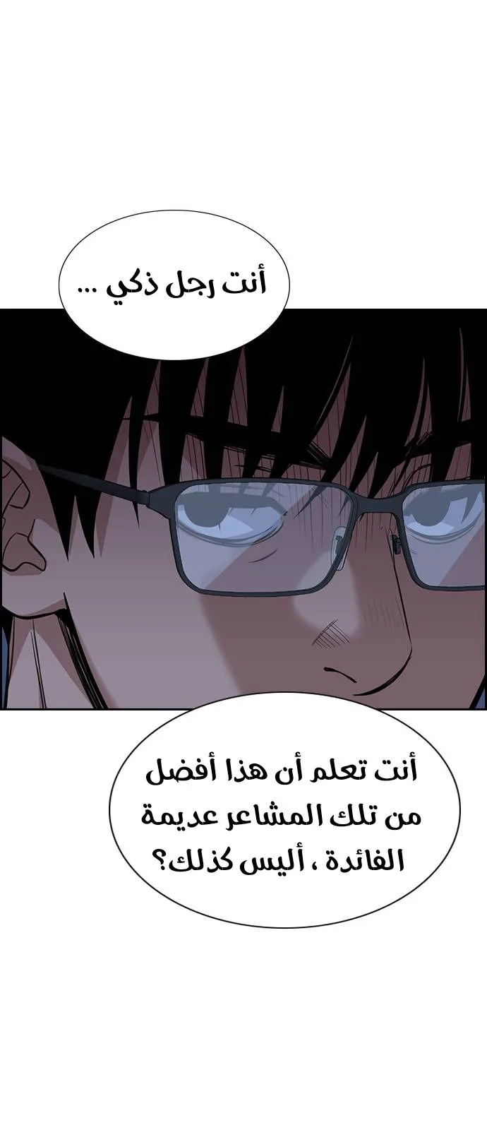 Read True Education AR Manga Online