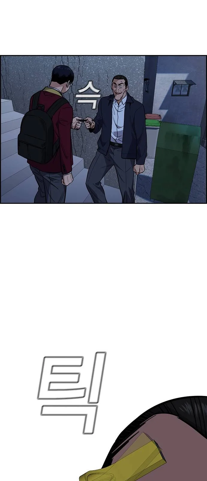 Read True Education AR Manga Online