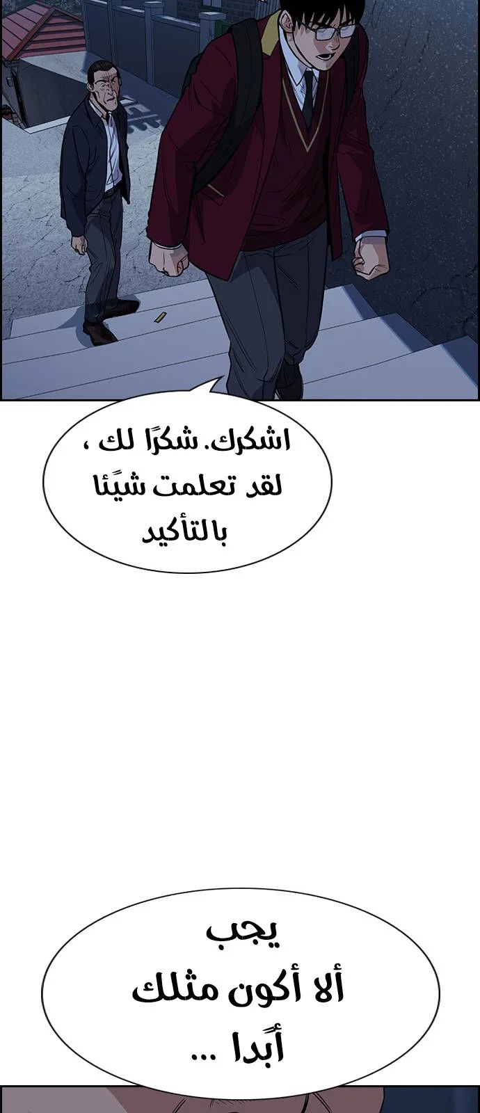 Read True Education AR Manga Online