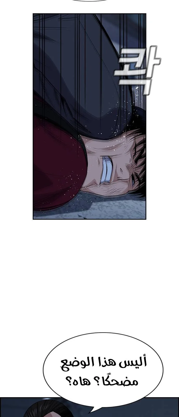 Read True Education AR Manga Online