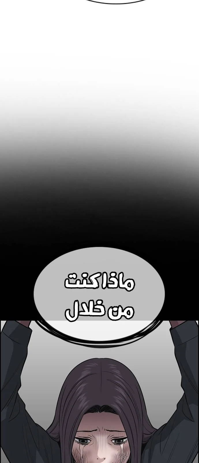 Read True Education AR Manga Online