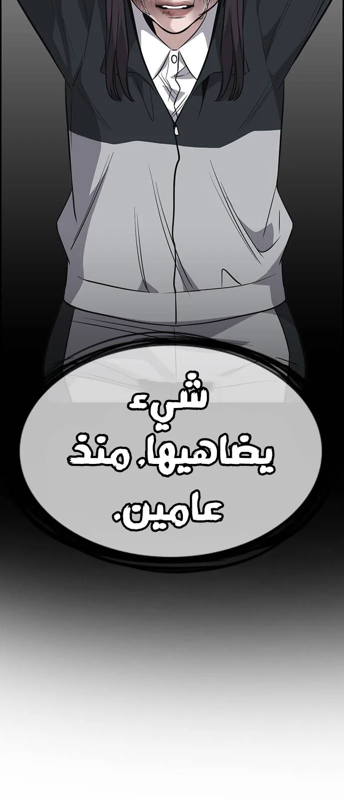 Read True Education AR Manga Online