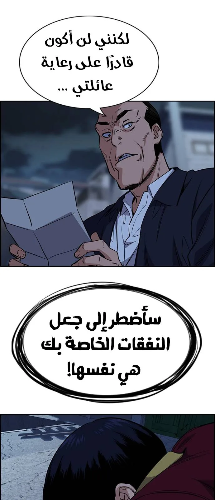 Read True Education AR Manga Online
