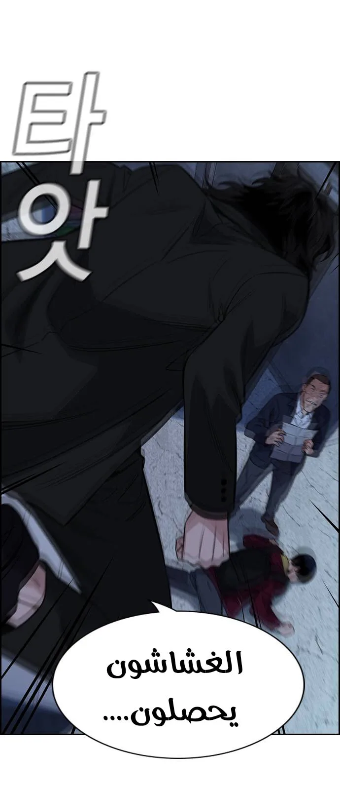Read True Education AR Manga Online