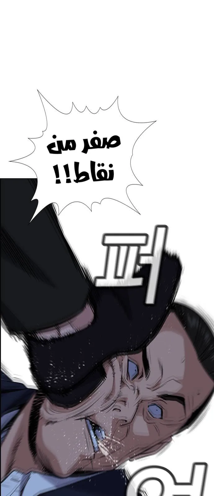 Read True Education AR Manga Online