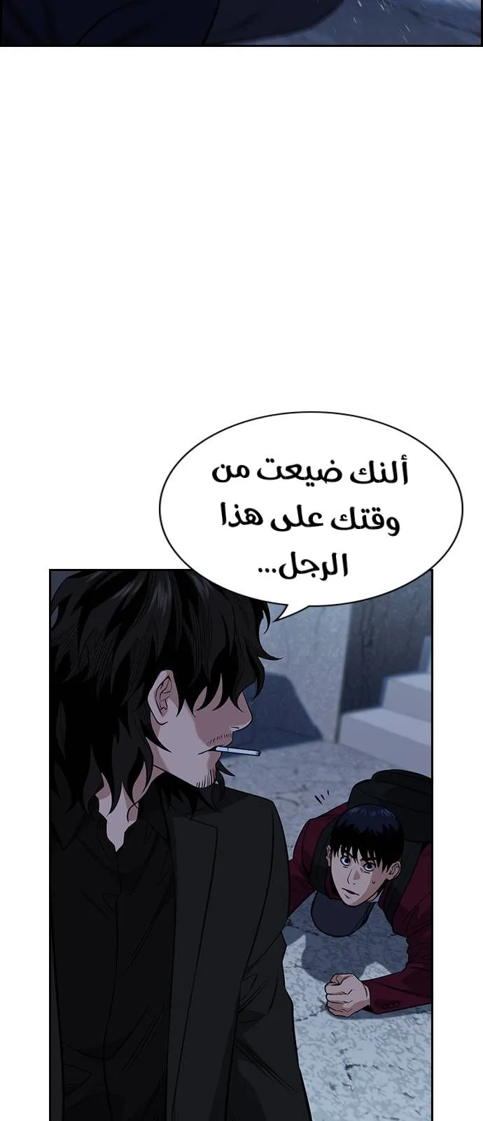 Read True Education AR Manga Online
